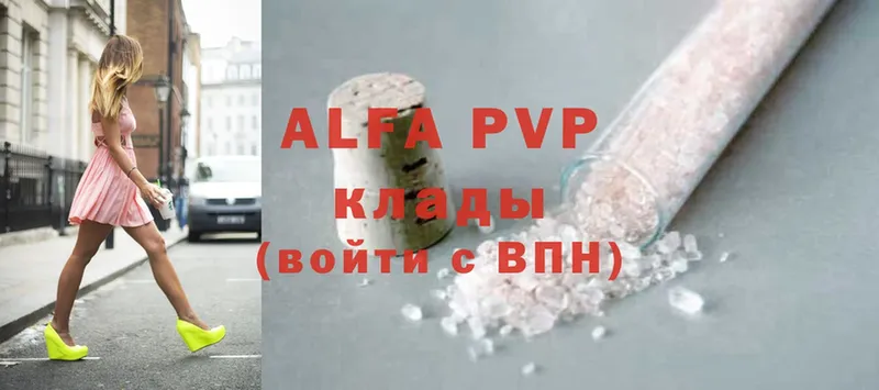 A PVP крисы CK  цены   Заозёрный 